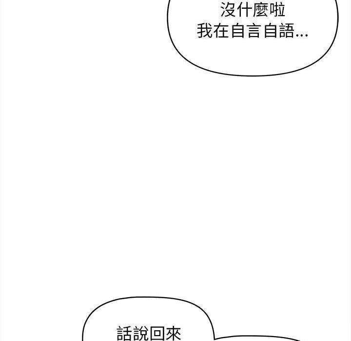[Manhwa] College life begins with clubs Campus, female student, big breasts#[149P]-59