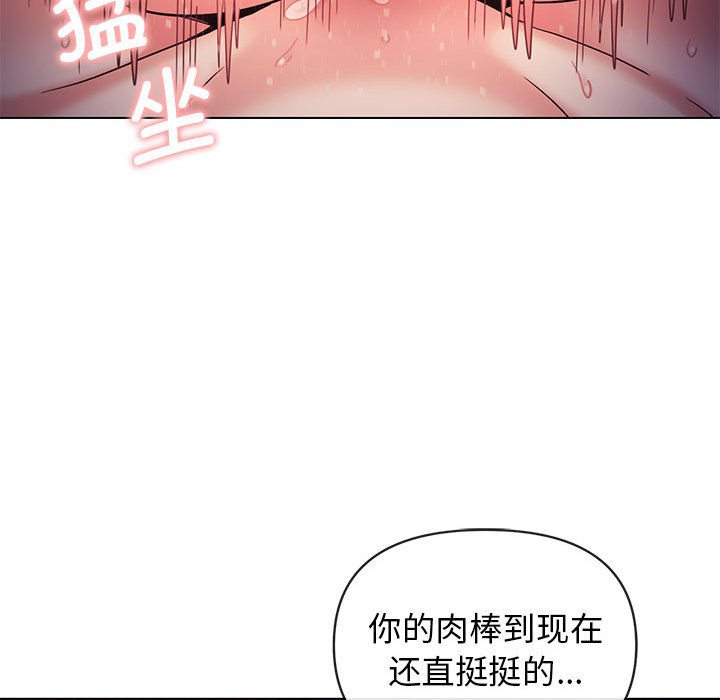 [Manhwa] College life begins with clubs Campus, female student, big breasts#[144P]-137