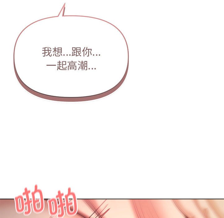 [Manhwa] College life begins with clubs Campus, female student, big breasts#[144P]-26