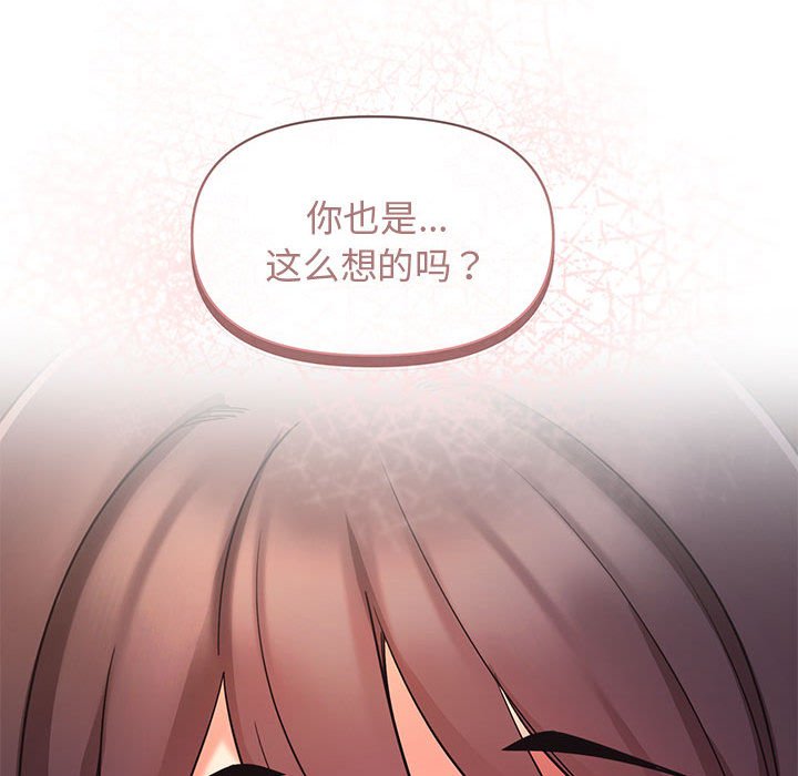 [Manhwa] College life begins with clubs Campus, female student, big breasts#[144P]-28