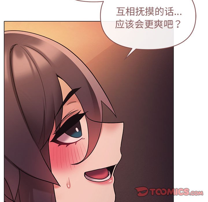 [Manhwa] College life begins with clubs Campus, female student, big breasts#[144P]-48