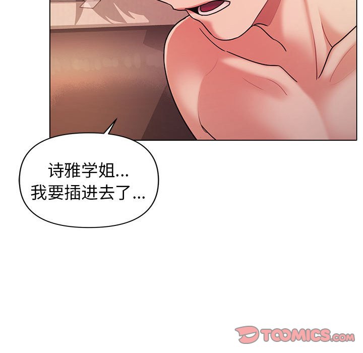 [Manhwa] College life begins with clubs Campus, female student, big breasts#[144P]-6