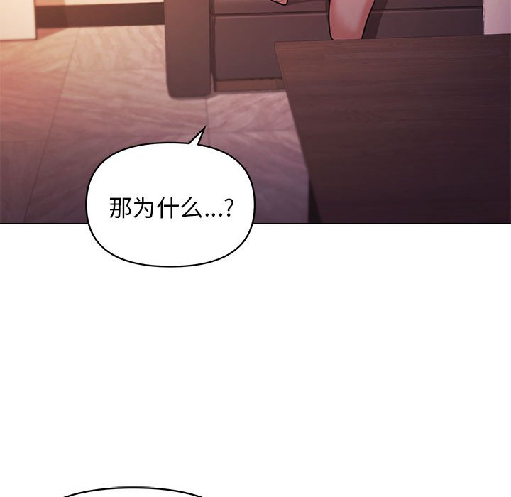 [Manhwa] College life begins with clubs Campus, female student, big breasts#[144P]-67
