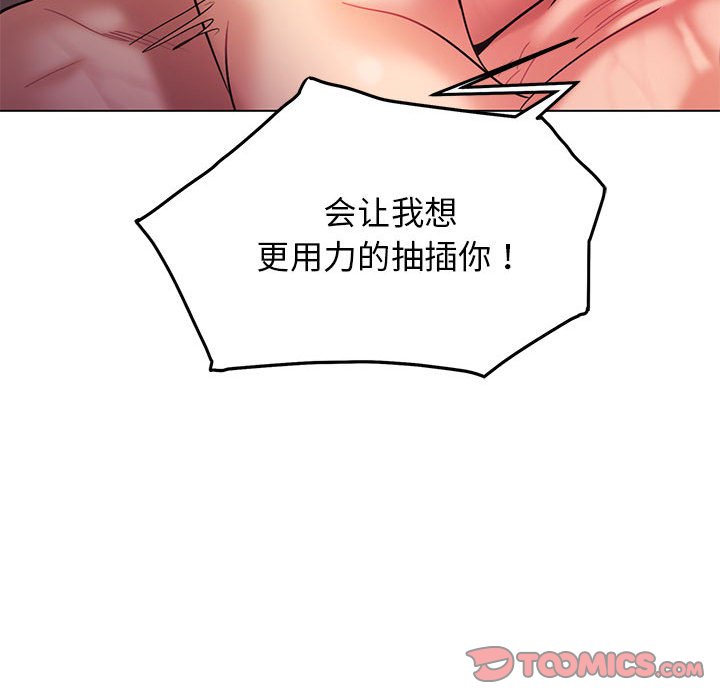 [Manhwa] College life begins with clubs Campus, female student, big breasts#[144P]-72