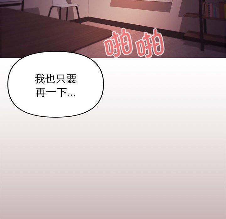 [Manhwa] College life begins with clubs Campus, female student, big breasts#[144P]-87
