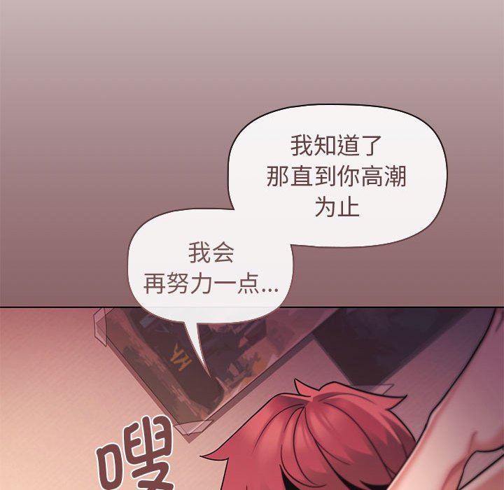 [Manhwa] College life begins with clubs Campus, female student, big breasts#[144P]-88