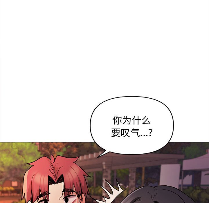 [Manhwa] College life begins with clubs Campus, female student, big breasts#[159P]-105