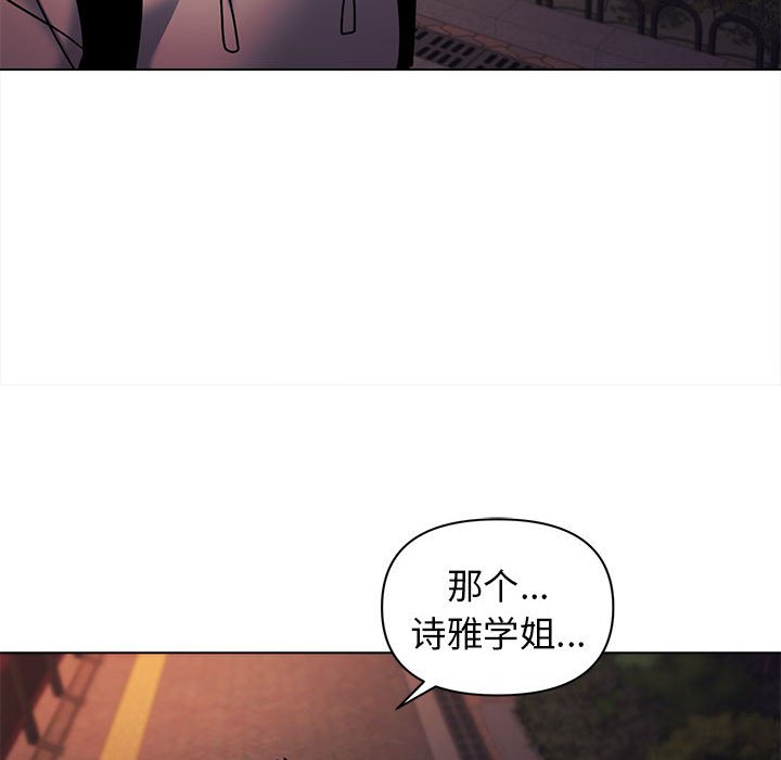[Manhwa] College life begins with clubs Campus, female student, big breasts#[159P]-109