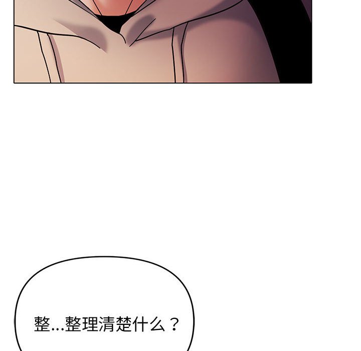 [Manhwa] College life begins with clubs Campus, female student, big breasts#[159P]-113
