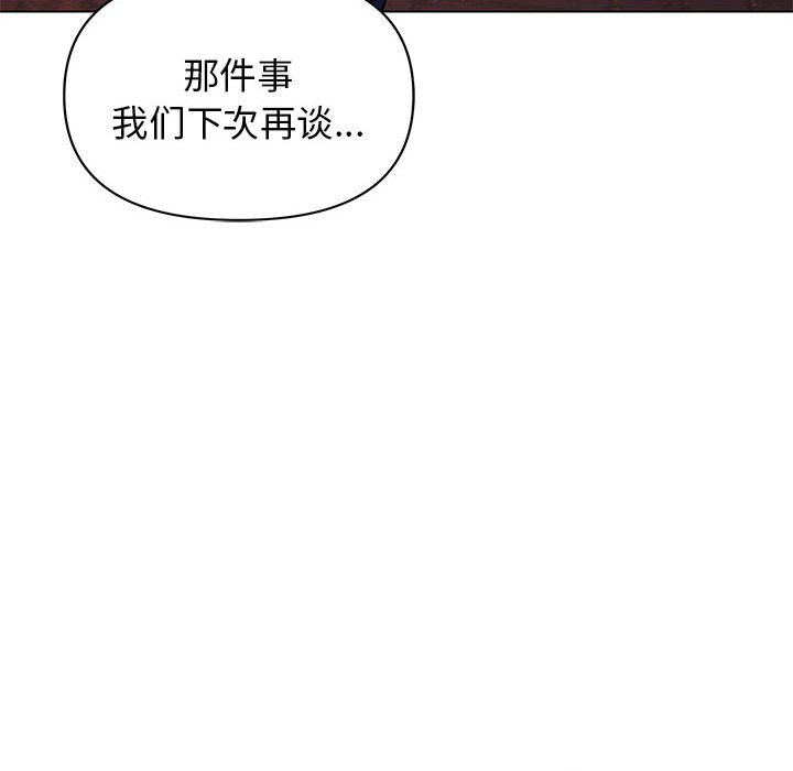 [Manhwa] College life begins with clubs Campus, female student, big breasts#[159P]-131