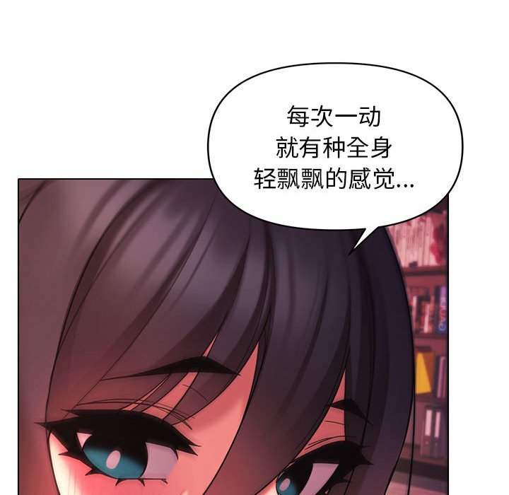 [Manhwa] College life begins with clubs Campus, female student, big breasts#[159P]-33