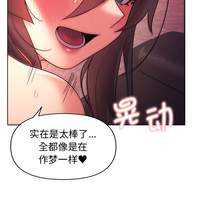 [Manhwa] College life begins with clubs Campus, female student, big breasts#[159P]-34