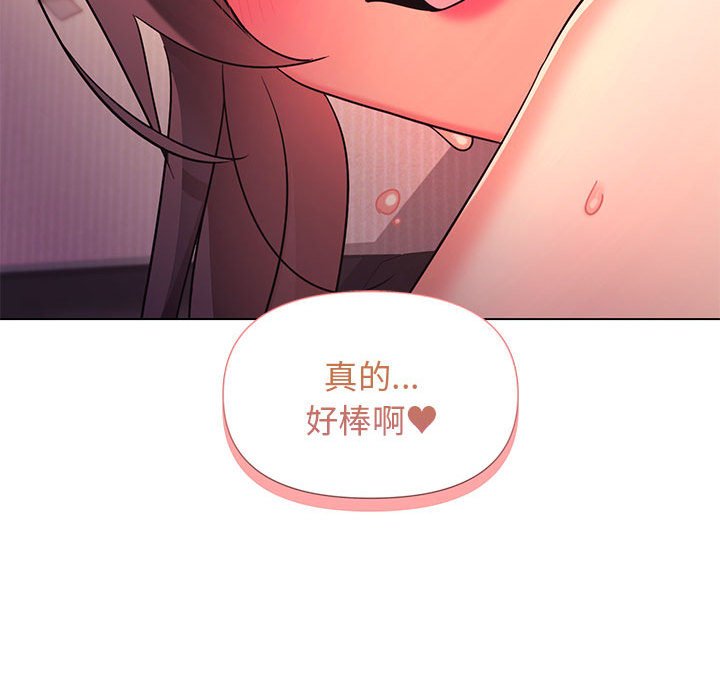 [Manhwa] College life begins with clubs Campus, female student, big breasts#[159P]-81