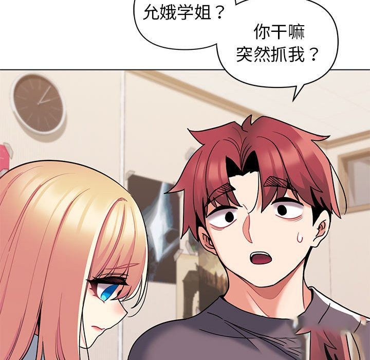 [Manhwa] College life begins with clubs Campus, female student, big breasts#[145P]-101