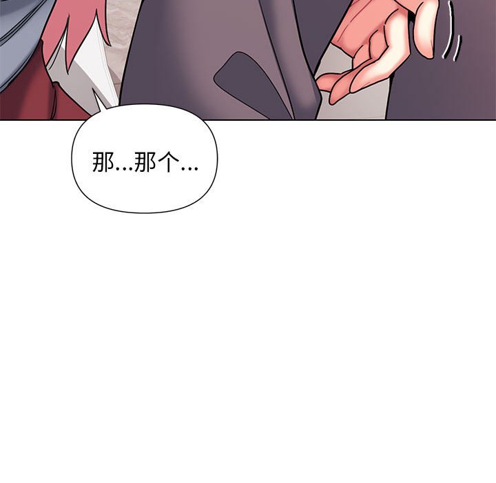 [Manhwa] College life begins with clubs Campus, female student, big breasts#[145P]-104