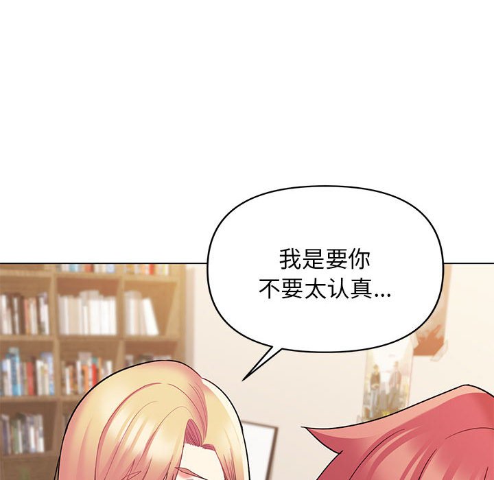 [Manhwa] College life begins with clubs Campus, female student, big breasts#[145P]-105