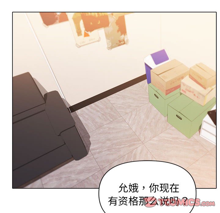 [Manhwa] College life begins with clubs Campus, female student, big breasts#[145P]-114
