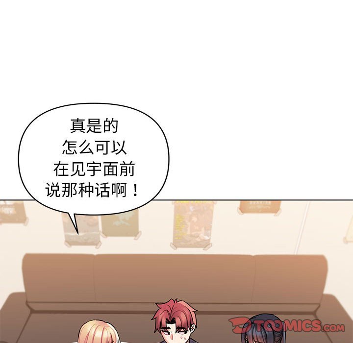 [Manhwa] College life begins with clubs Campus, female student, big breasts#[145P]-120