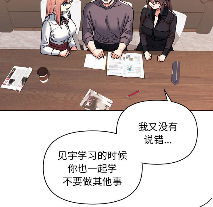 [Manhwa] College life begins with clubs Campus, female student, big breasts#[145P]-121