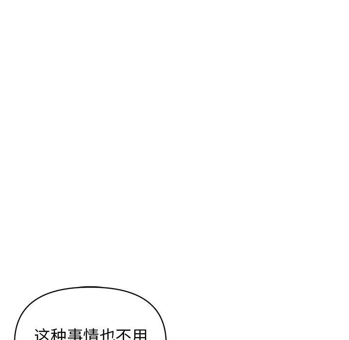 [Manhwa] College life begins with clubs Campus, female student, big breasts#[145P]-122