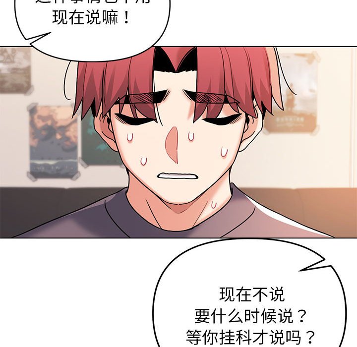[Manhwa] College life begins with clubs Campus, female student, big breasts#[145P]-123