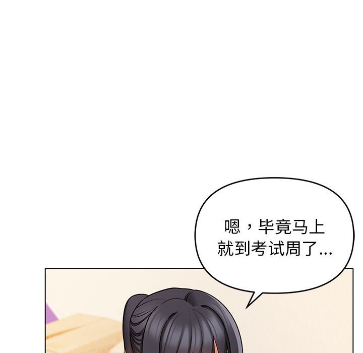 [Manhwa] College life begins with clubs Campus, female student, big breasts#[145P]-16