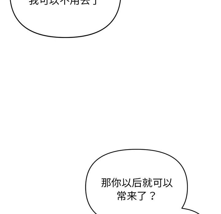 [Manhwa] College life begins with clubs Campus, female student, big breasts#[145P]-18