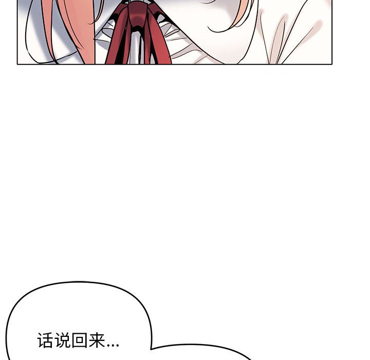 [Manhwa] College life begins with clubs Campus, female student, big breasts#[145P]-20