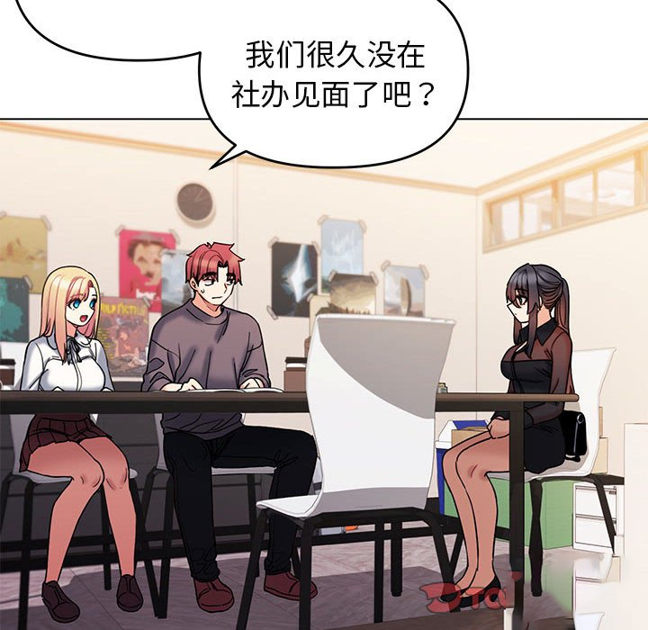[Manhwa] College life begins with clubs Campus, female student, big breasts#[145P]-21