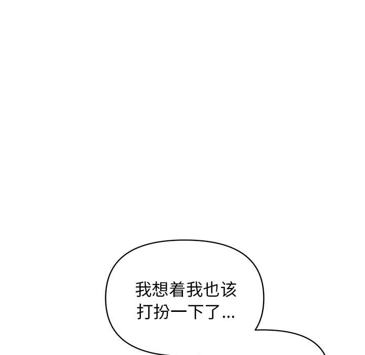 [Manhwa] College life begins with clubs Campus, female student, big breasts#[145P]-31