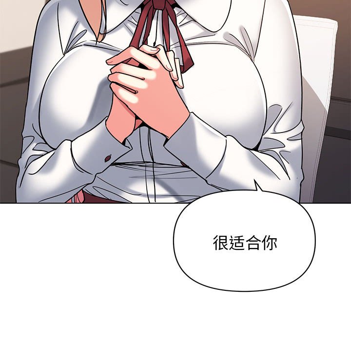 [Manhwa] College life begins with clubs Campus, female student, big breasts#[145P]-35