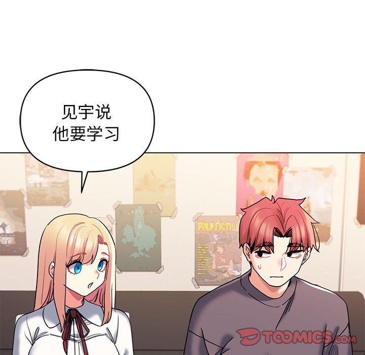 [Manhwa] College life begins with clubs Campus, female student, big breasts#[145P]-44