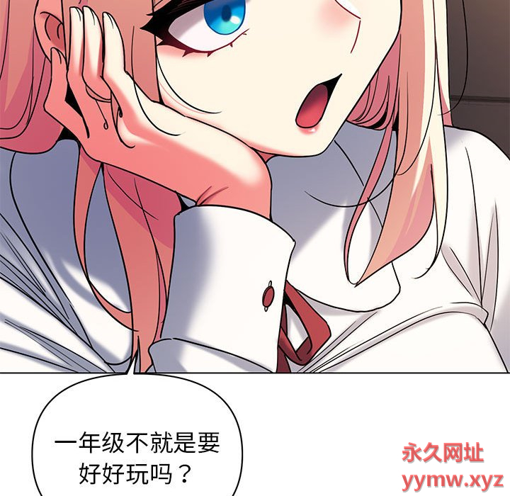 [Manhwa] College life begins with clubs Campus, female student, big breasts#[145P]-47