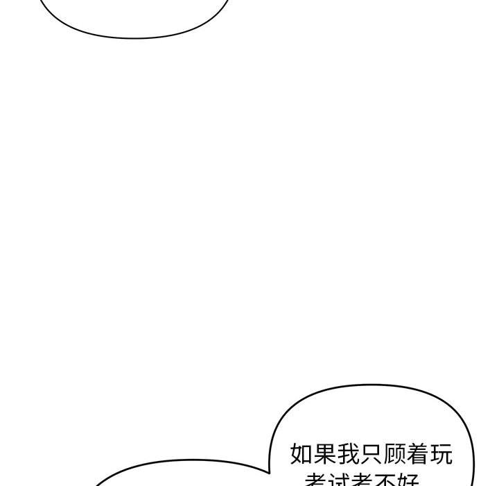[Manhwa] College life begins with clubs Campus, female student, big breasts#[145P]-48