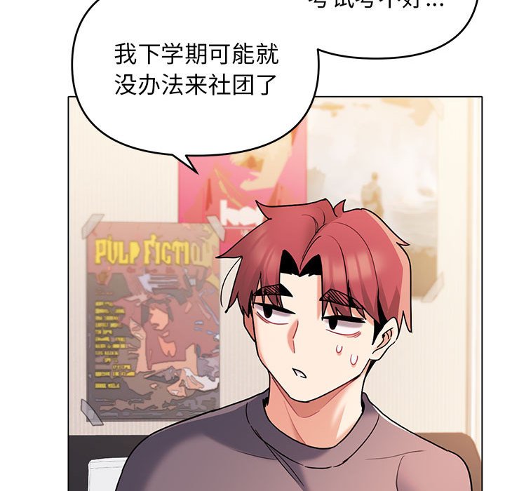 [Manhwa] College life begins with clubs Campus, female student, big breasts#[145P]-49