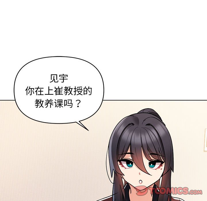 [Manhwa] College life begins with clubs Campus, female student, big breasts#[145P]-61