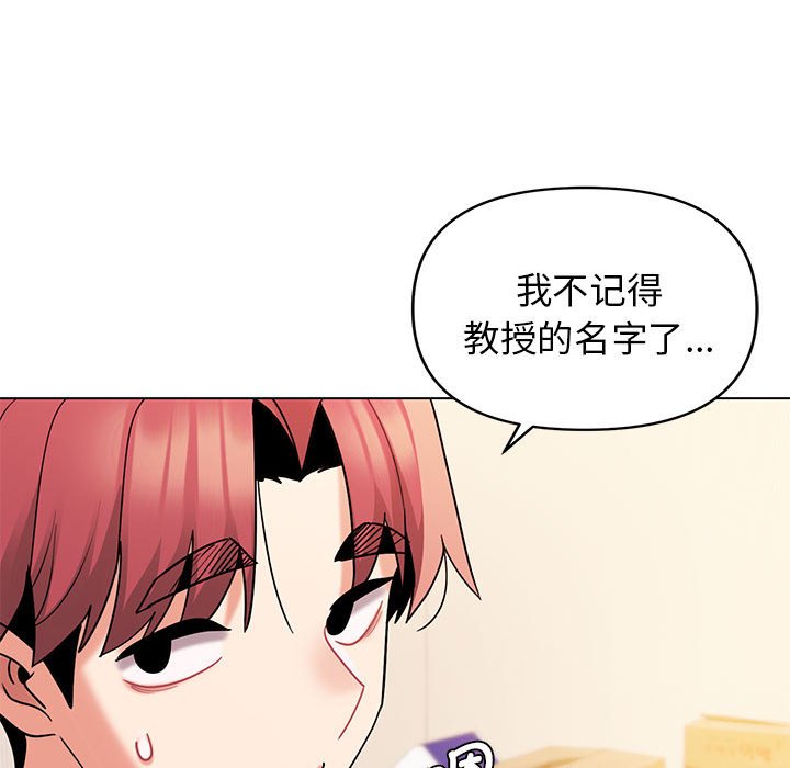 [Manhwa] College life begins with clubs Campus, female student, big breasts#[145P]-63