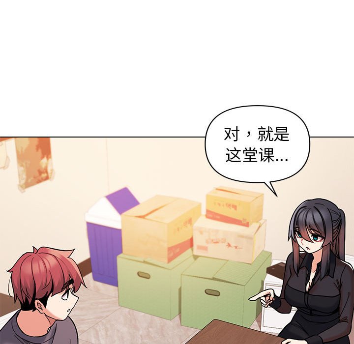 [Manhwa] College life begins with clubs Campus, female student, big breasts#[145P]-65