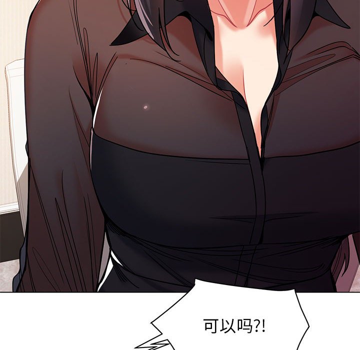 [Manhwa] College life begins with clubs Campus, female student, big breasts#[145P]-71
