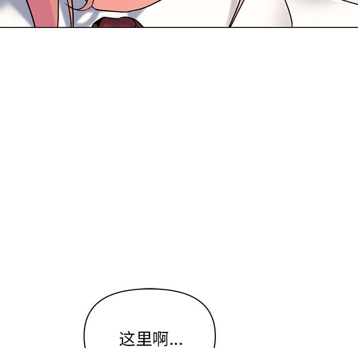 [Manhwa] College life begins with clubs Campus, female student, big breasts#[145P]-79