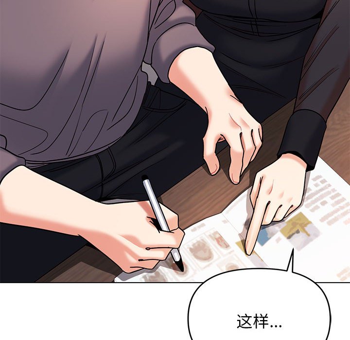 [Manhwa] College life begins with clubs Campus, female student, big breasts#[145P]-81