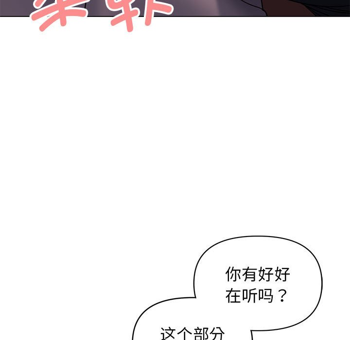 [Manhwa] College life begins with clubs Campus, female student, big breasts#[145P]-92
