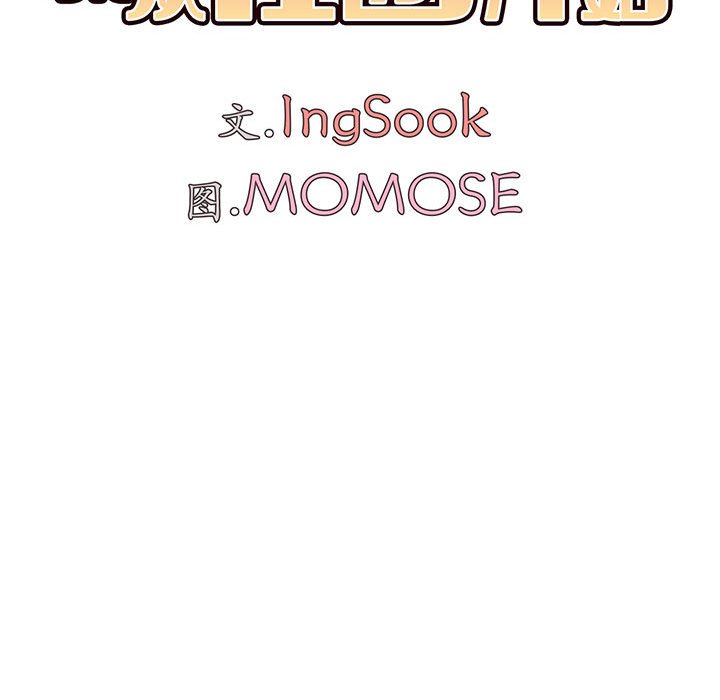 [Manhwa] College life begins with clubs Campus, female student, big breasts#[163P]-100