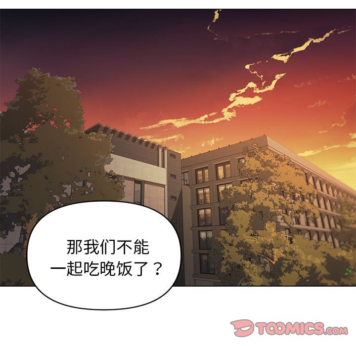 [Manhwa] College life begins with clubs Campus, female student, big breasts#[163P]-102