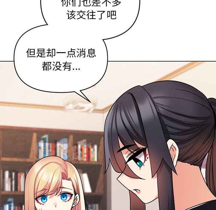 [Manhwa] College life begins with clubs Campus, female student, big breasts#[163P]-11