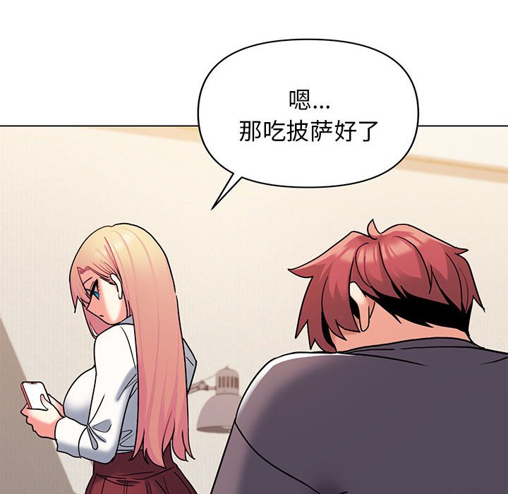 [Manhwa] College life begins with clubs Campus, female student, big breasts#[163P]-140