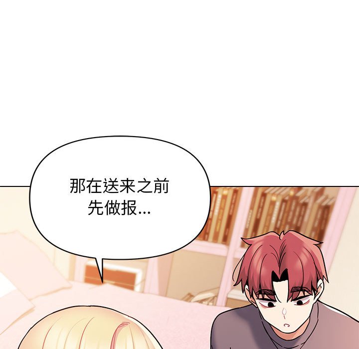 [Manhwa] College life begins with clubs Campus, female student, big breasts#[163P]-151