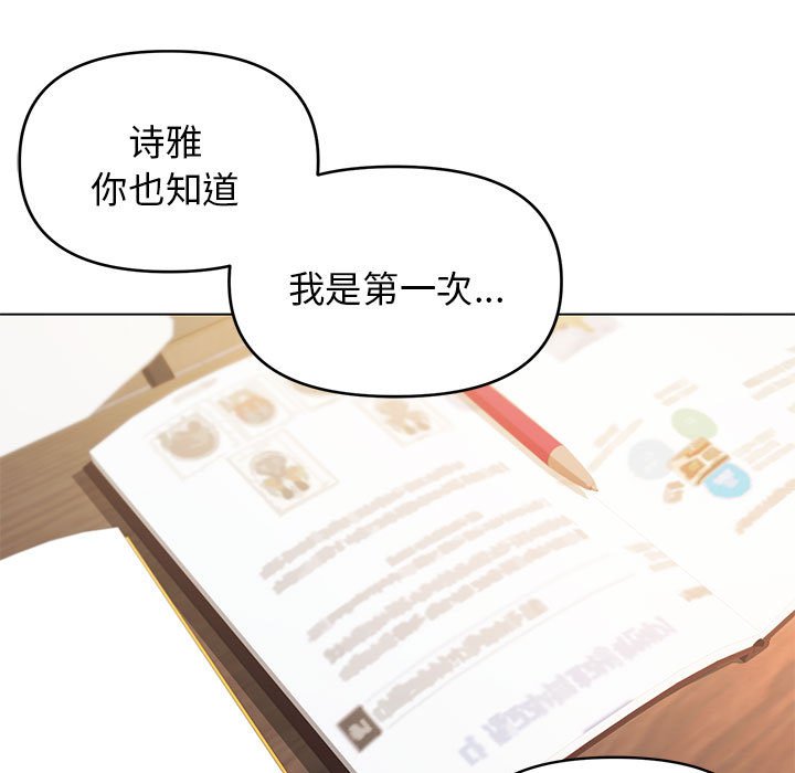 [Manhwa] College life begins with clubs Campus, female student, big breasts#[163P]-24