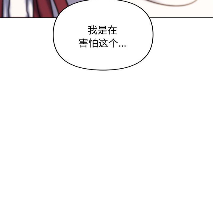 [Manhwa] College life begins with clubs Campus, female student, big breasts#[163P]-44