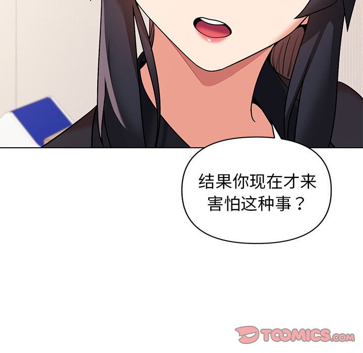[Manhwa] College life begins with clubs Campus, female student, big breasts#[163P]-48